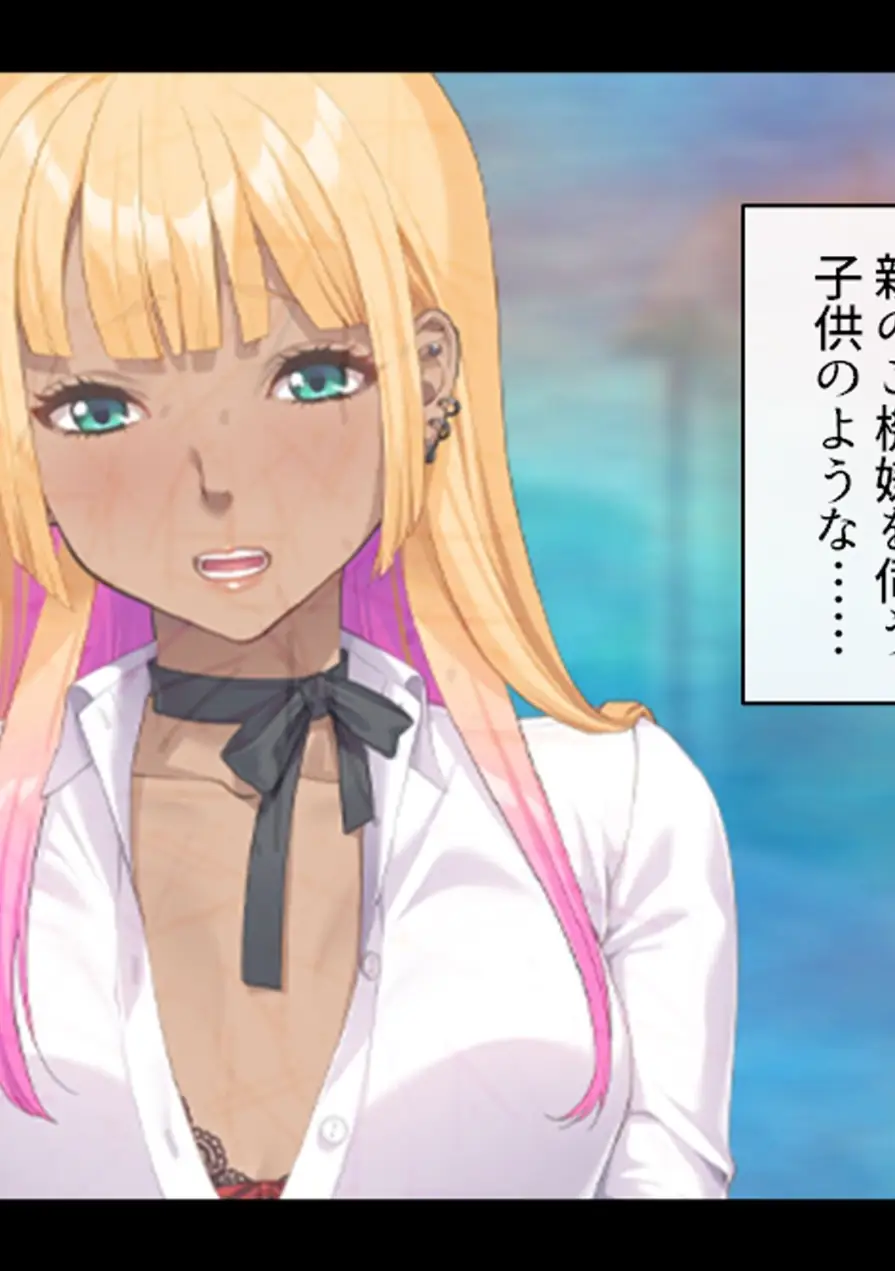 パパ活で出会った女の子は同級生でした！？ 試し読み 6ページ