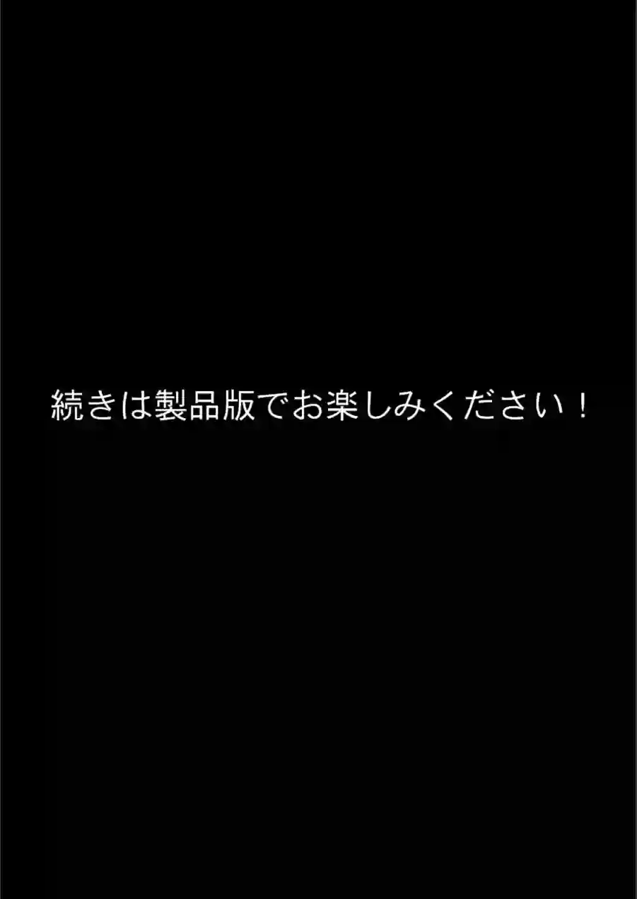 熱中症で倒れた後輩ちゃんを●●●する話 モザイク版 試し読み 8ページ