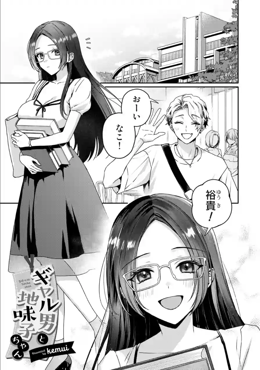 COMICロティス Vol.6 試し読み 11ページ