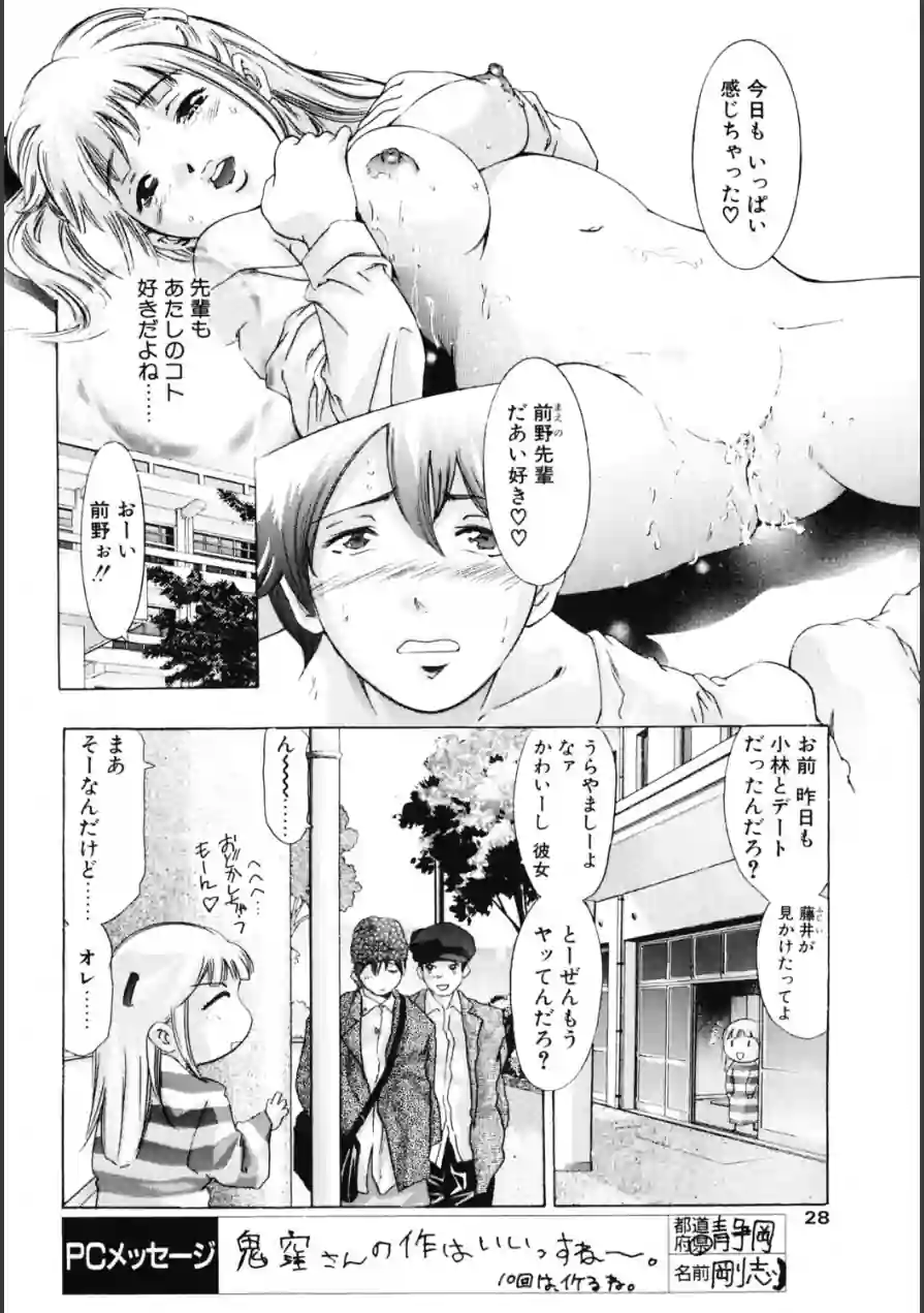 アグレッシブにささやいて！（単話） 試し読み 2ページ