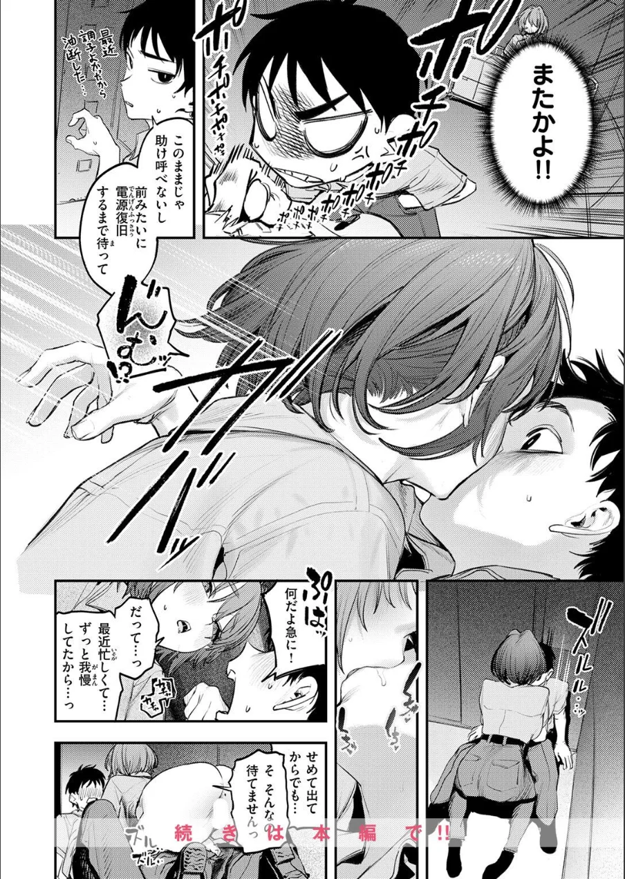 COMIC快楽天 2026年09月号 試し読み 28ページ