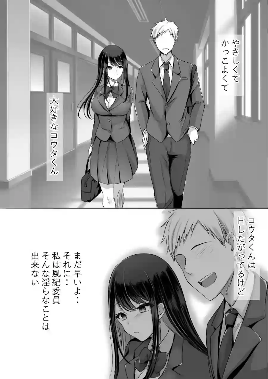 【18禁】いいコのキミにエッチなご褒美を〜むっつりカノジョはボクのに夢中〜【特装版】 試し読み 6ページ
