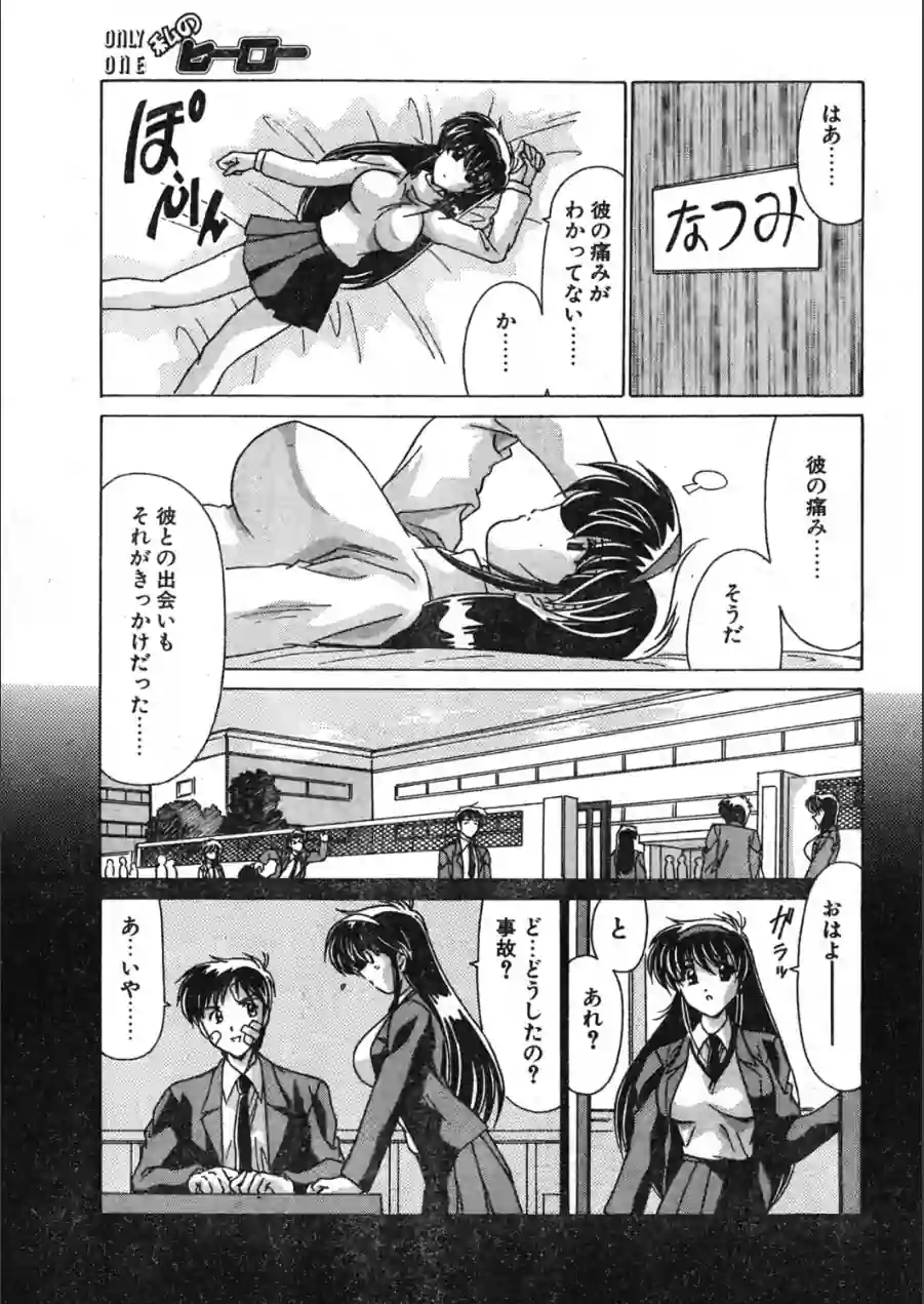 COMICペンギンクラブ1999年2月号 試し読み 9ページ