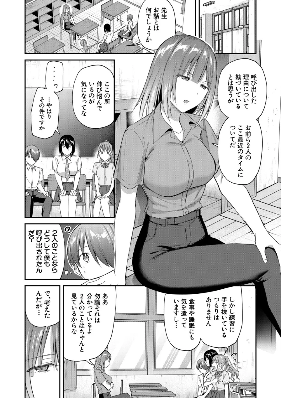 青春ハーレム（単話） 試し読み 7ページ