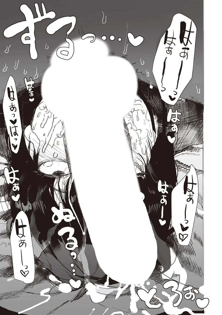 ボクが先に好きだったあの娘（単話） 試し読み 5ページ
