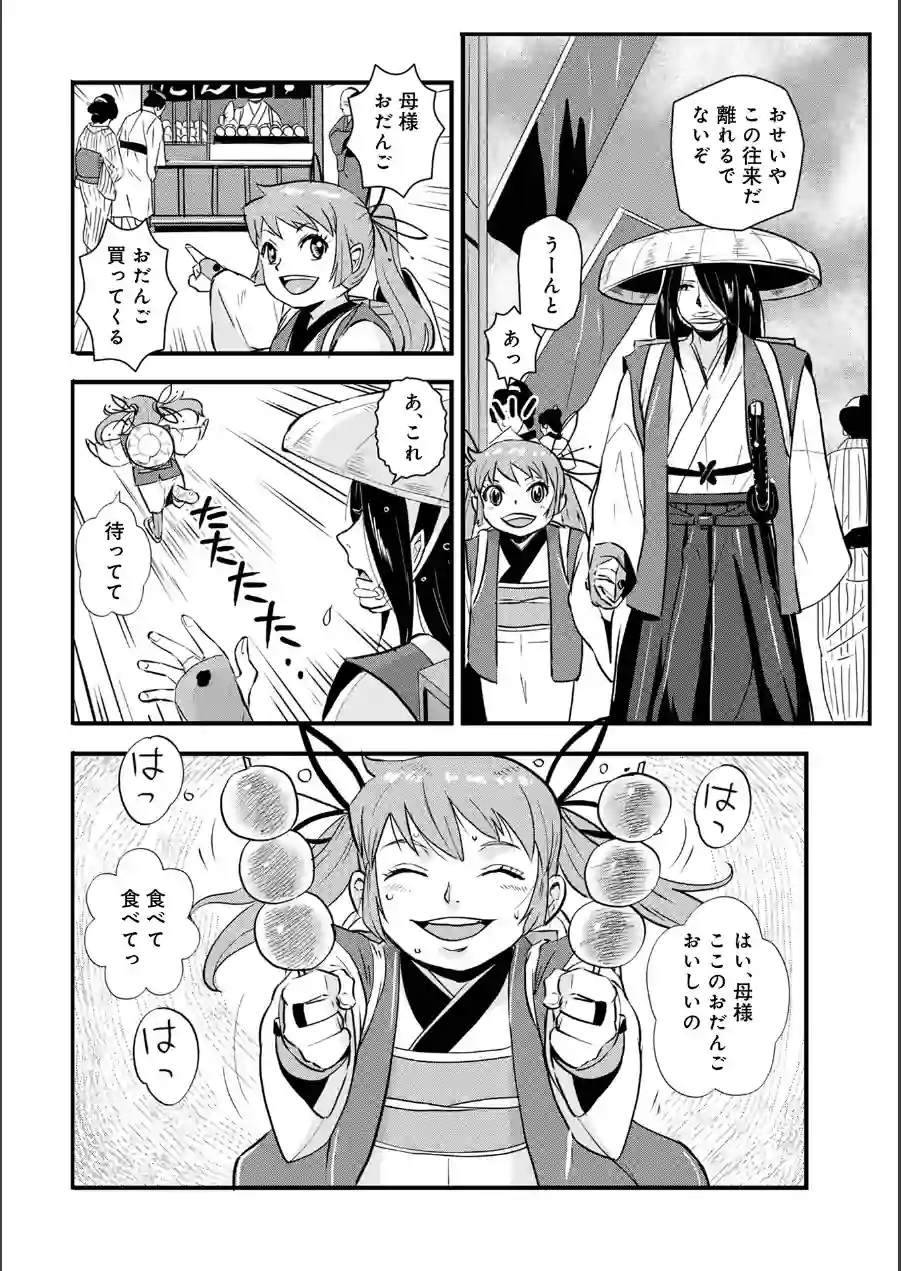 WEB版コミック激ヤバ！207 試し読み 38ページ