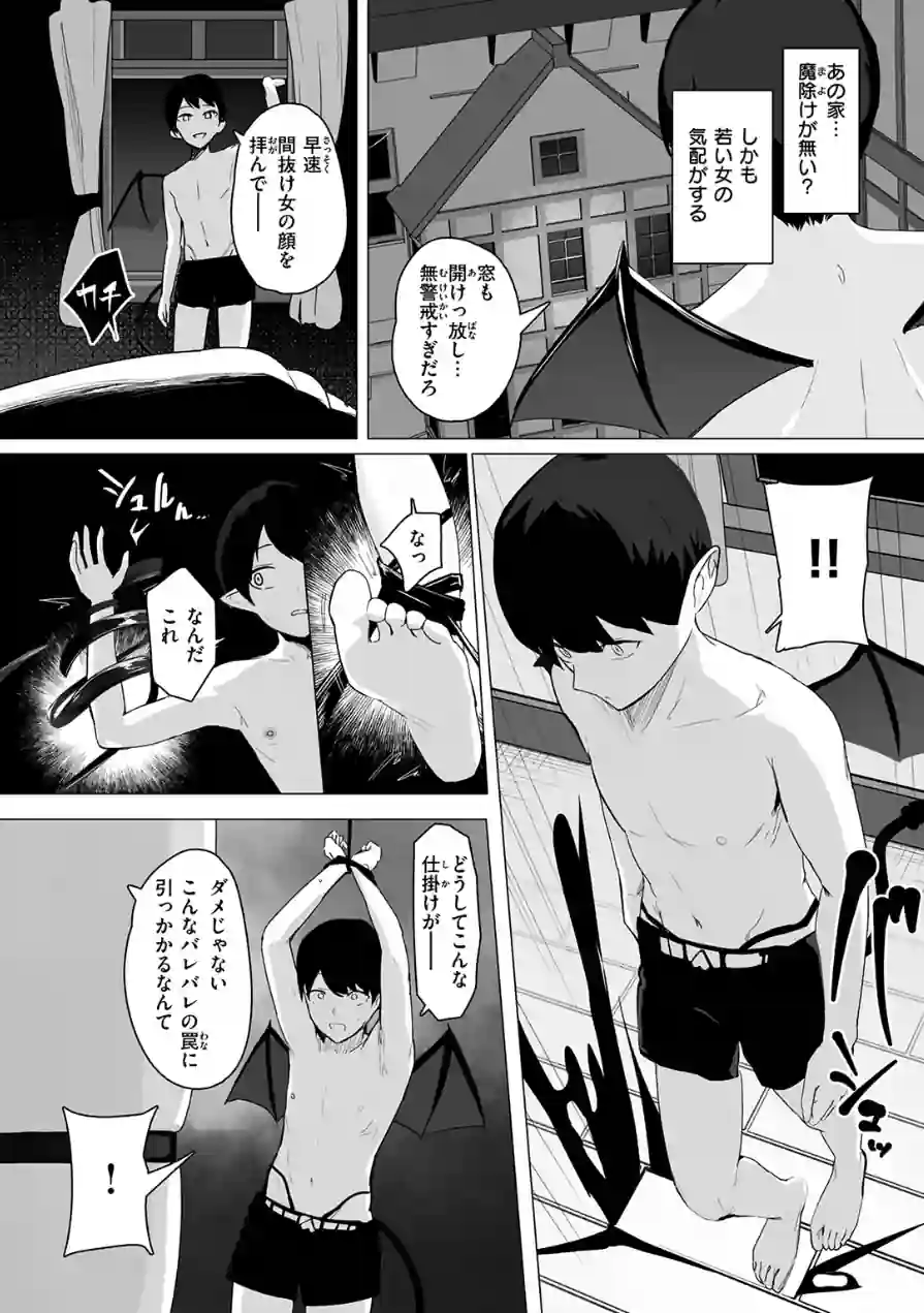 COMIC失楽天 2026年05月号 試し読み 38ページ