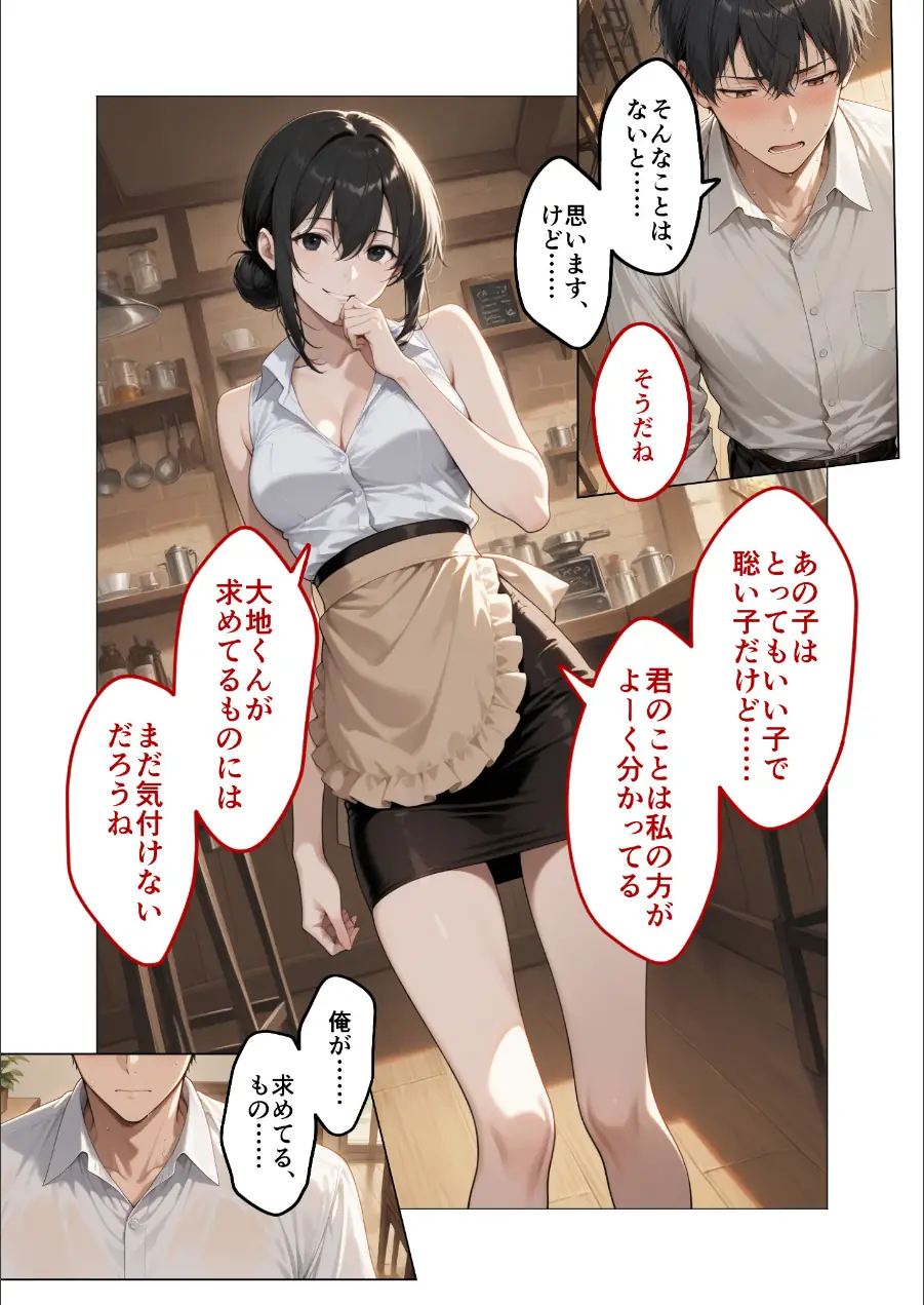 COMICシャルム 4 試し読み 67ページ