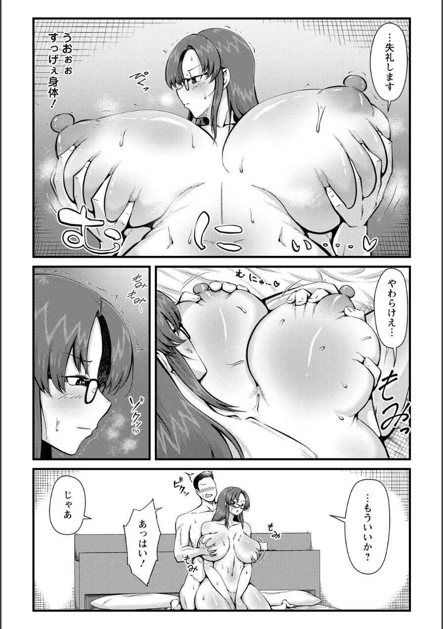 理想の情事 【単話】（単話） 試し読み 4ページ