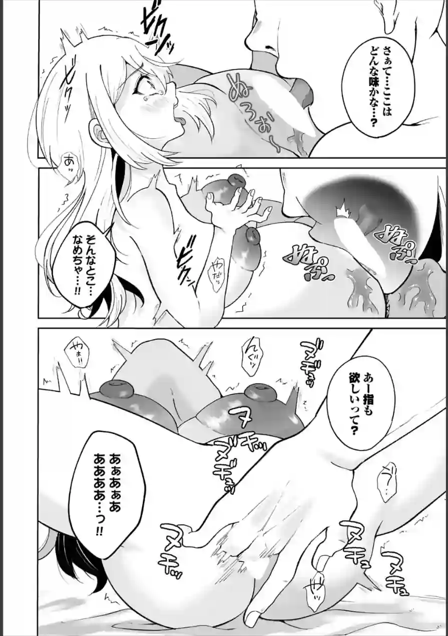 聖女様の性なる治癒（単話） 試し読み 8ページ