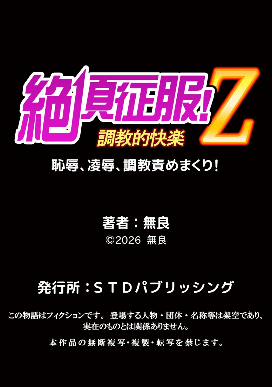 お隣さんに穴、借りました。〜隣の30歳OLがエロすぎる（単話） 試し読み 7ページ