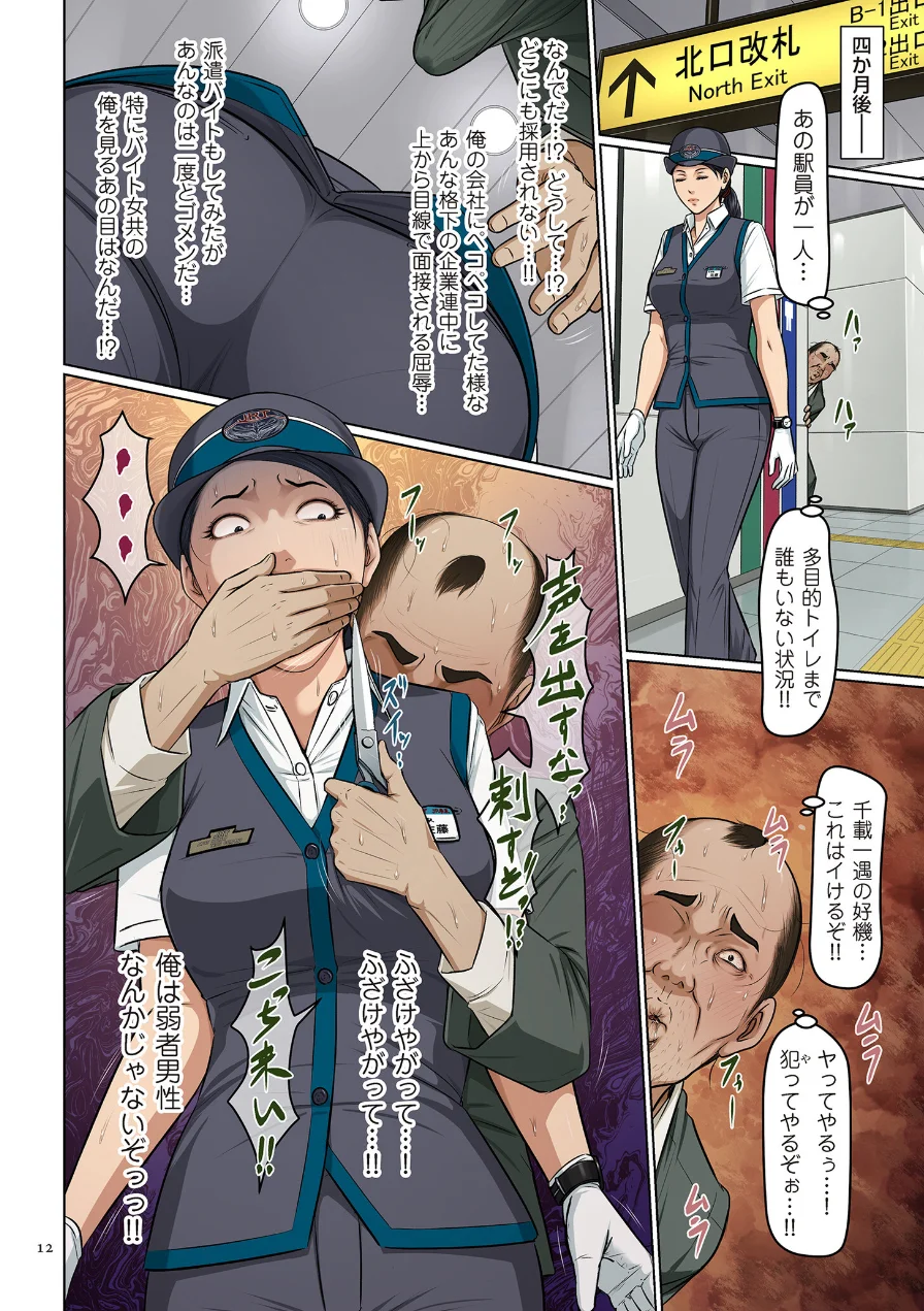 絡みつく視線 試し読み 12ページ