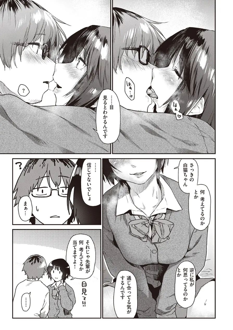 Room022（単話） 試し読み 9ページ