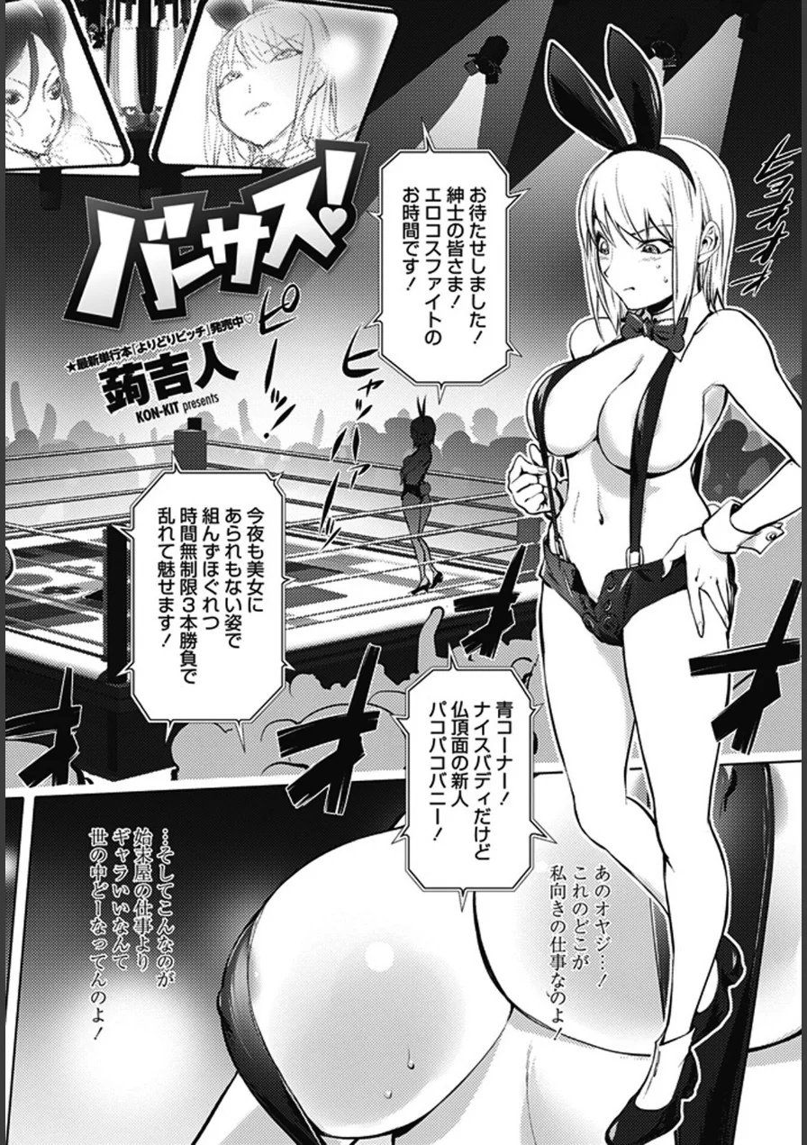ペンギンクラブ 40th THE BEST 試し読み 21ページ