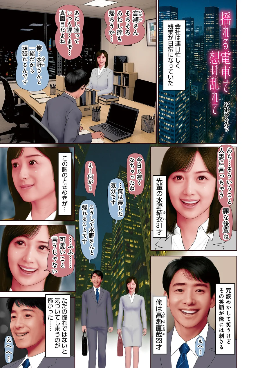 濡れた彼女が誰かの妻を忘れた時 試し読み 11ページ