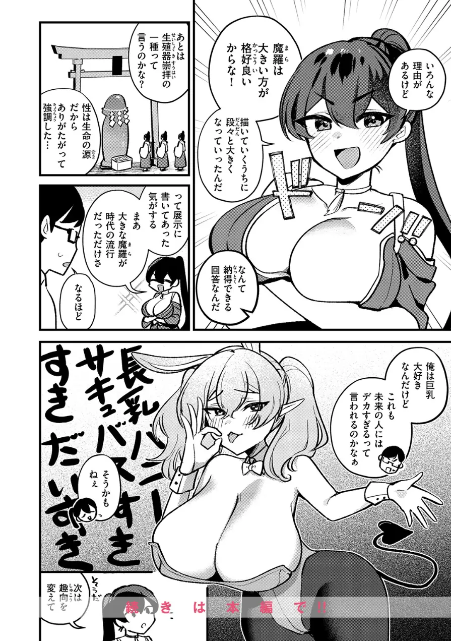 春が廻り続ける（単話） 試し読み 10ページ