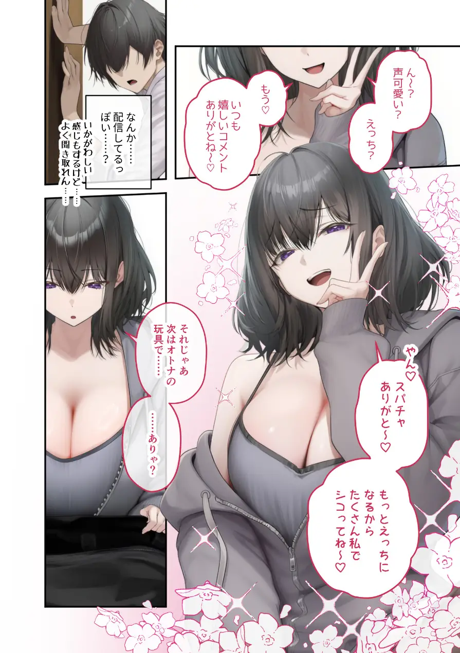 COMICシャルム 3 試し読み 40ページ