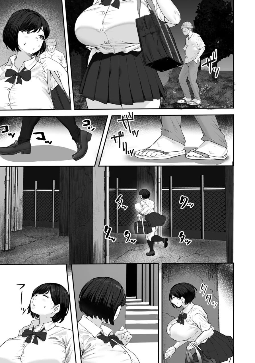 イノセント・トラップ（単話） 試し読み 3ページ