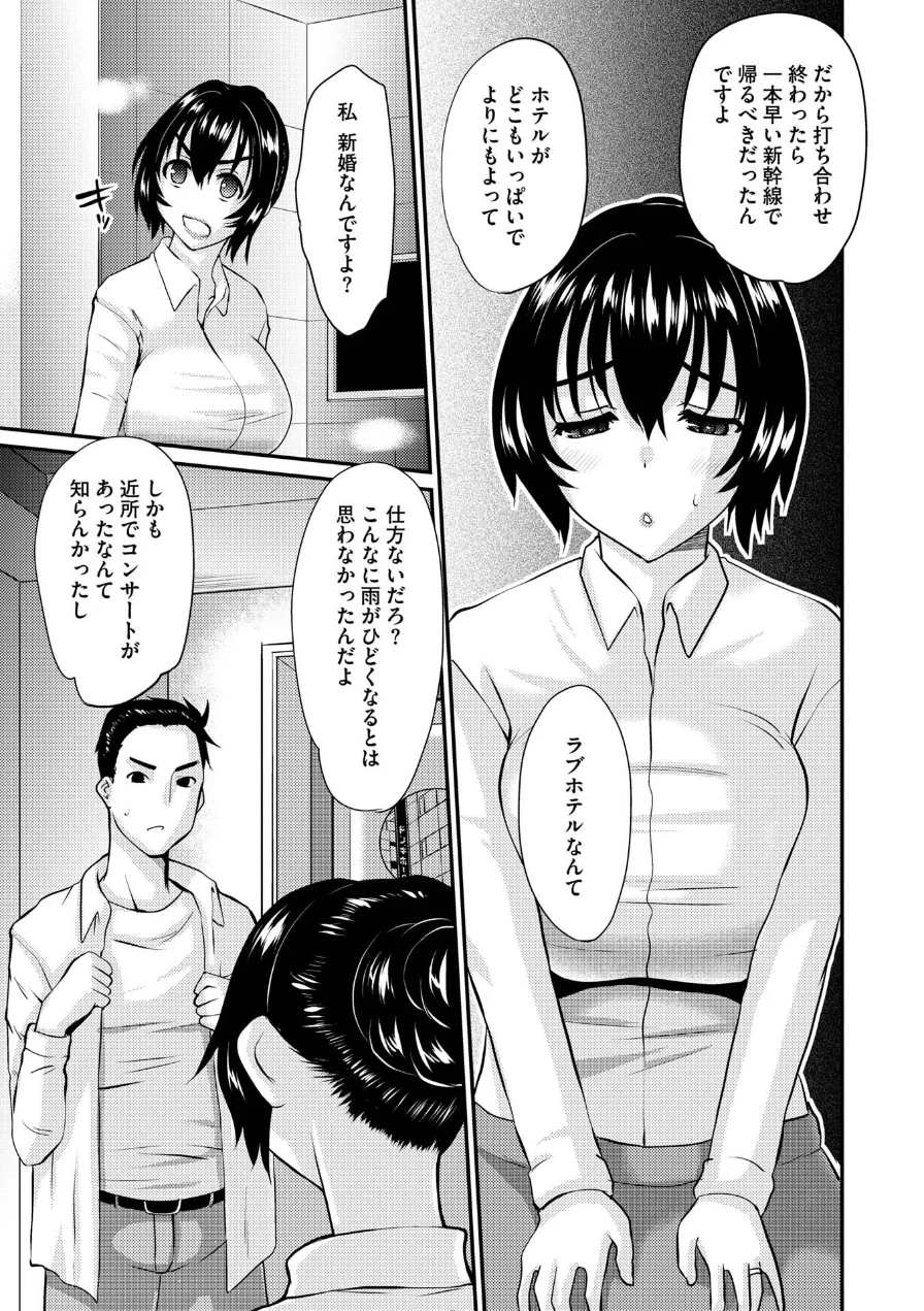 人妻アラカルト 〜淫猥な罠にハマる女たち〜 試し読み 13ページ