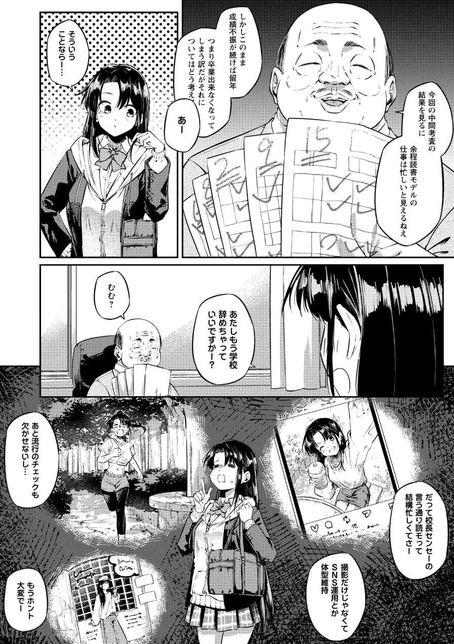 Z組（単話） 試し読み 4ページ