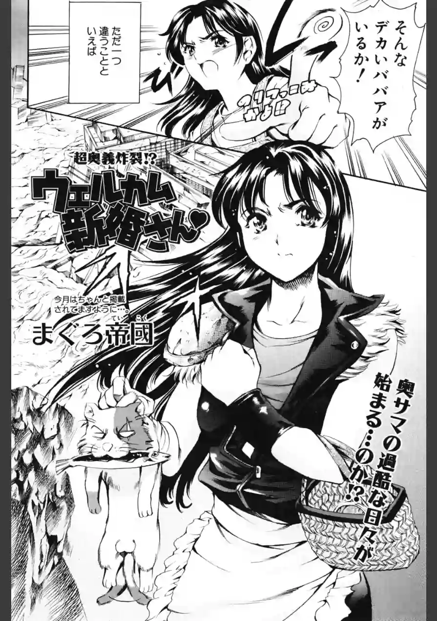 ウェルカム 新婚さん◇（単話） 試し読み 4ページ