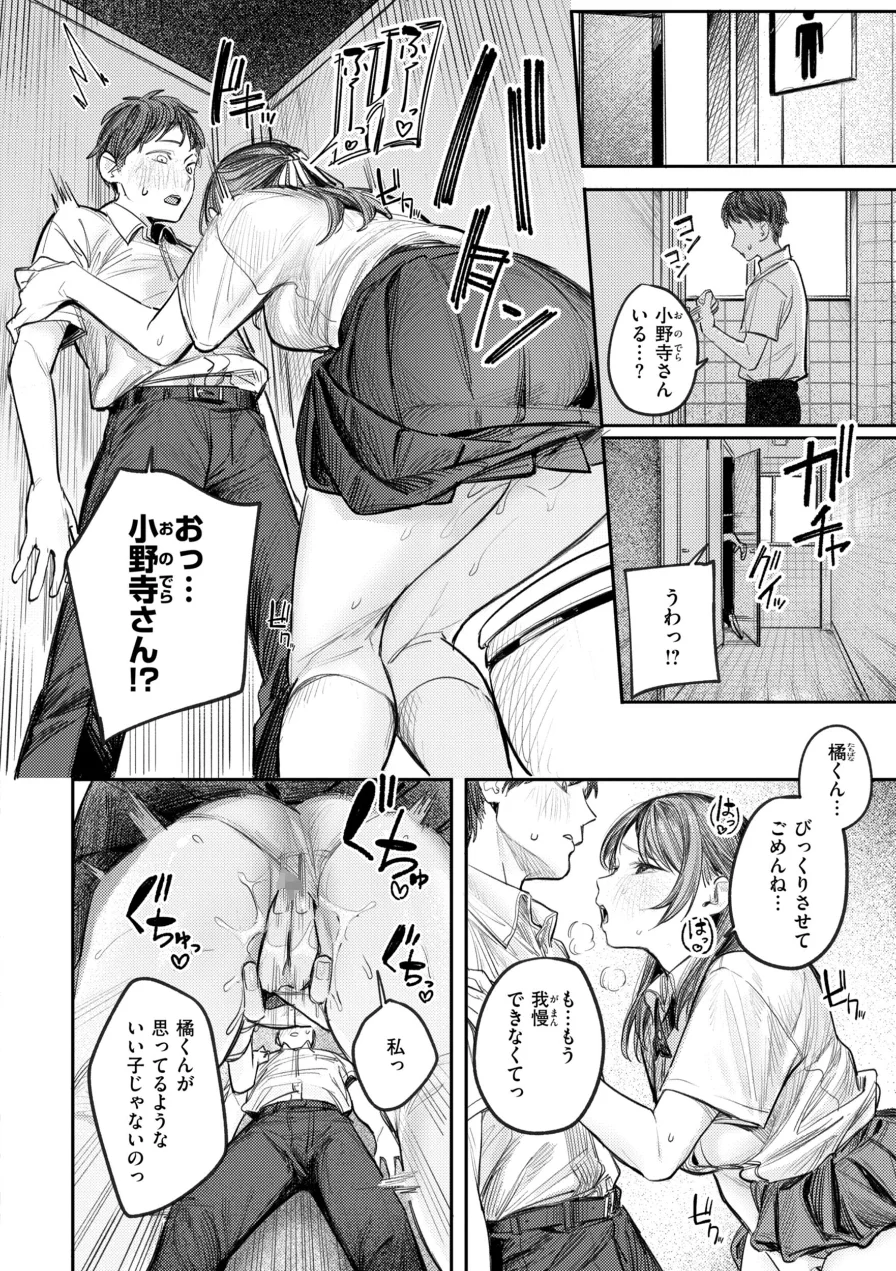 最高のセックスのつくり方【デジタル版限定おまけ付き】 試し読み 30ページ