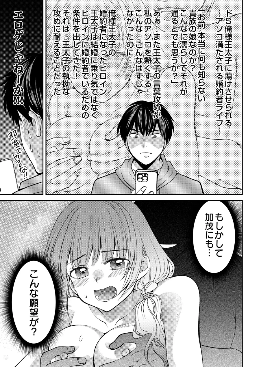 逆転性癖（単話） 試し読み 5ページ