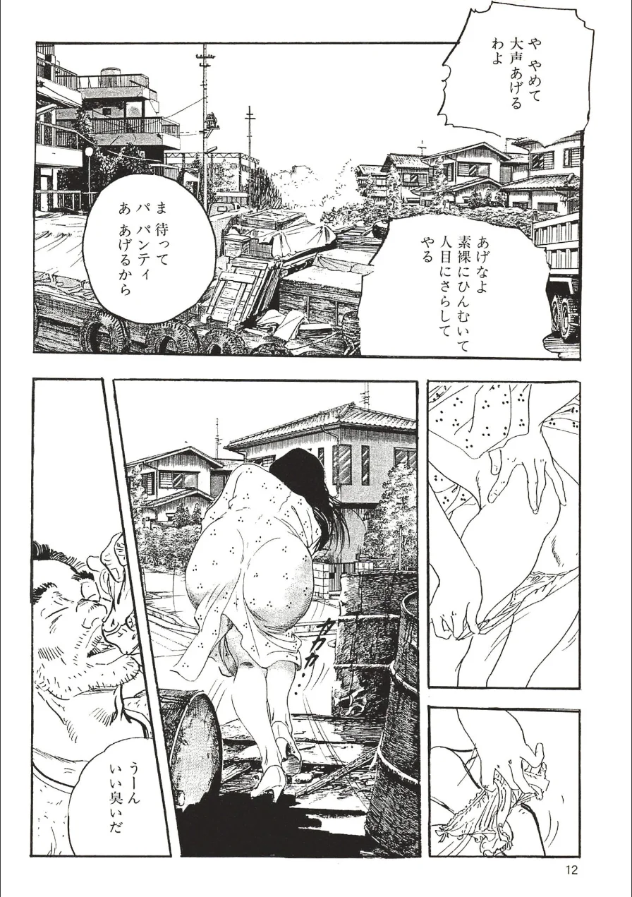 ザ・ケン月影 熟妻 お尻を抱えられて＜お楽しみ原画入り特装版＞ 試し読み 10ページ