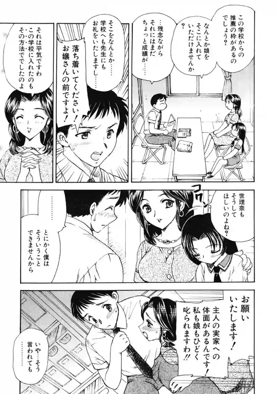 タノシイサンシャメンダン（単話） 試し読み 3ページ