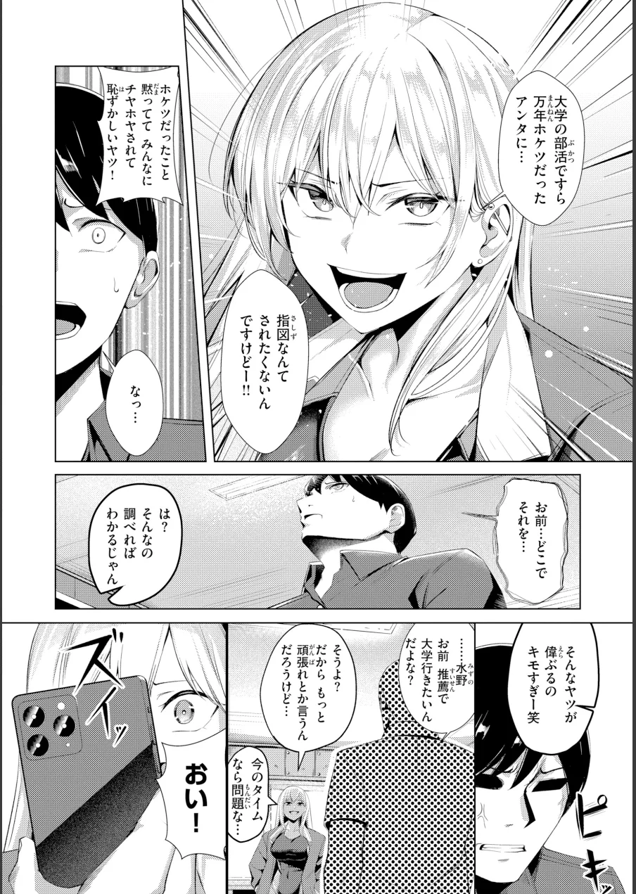 性処理課の川上さん【デジタル版限定おまけ付き】 試し読み 42ページ