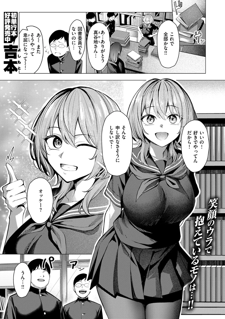 許嫁は拒めない（単話） 試し読み 3ページ