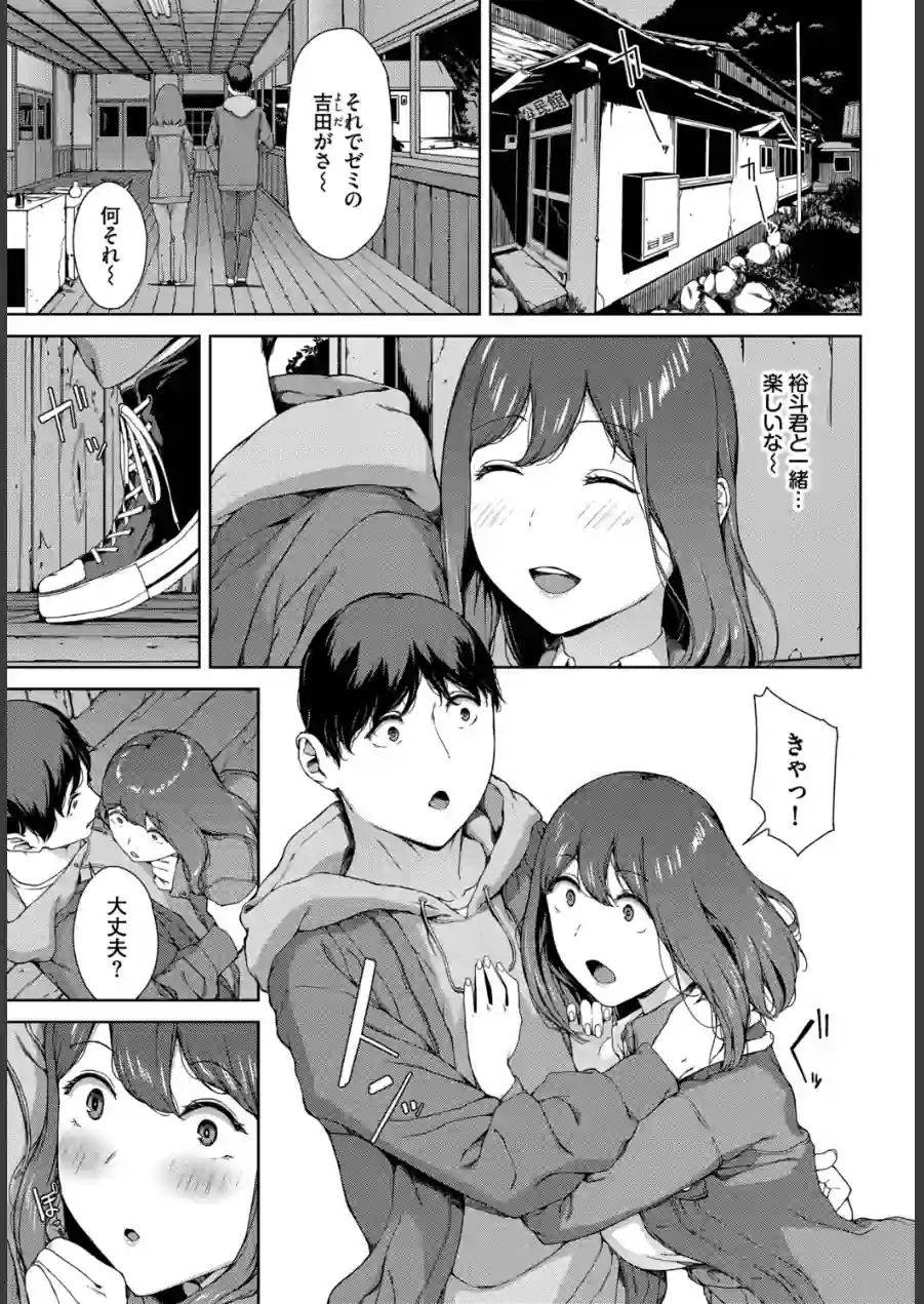 とある有名な廃村にて（単話） 試し読み 5ページ