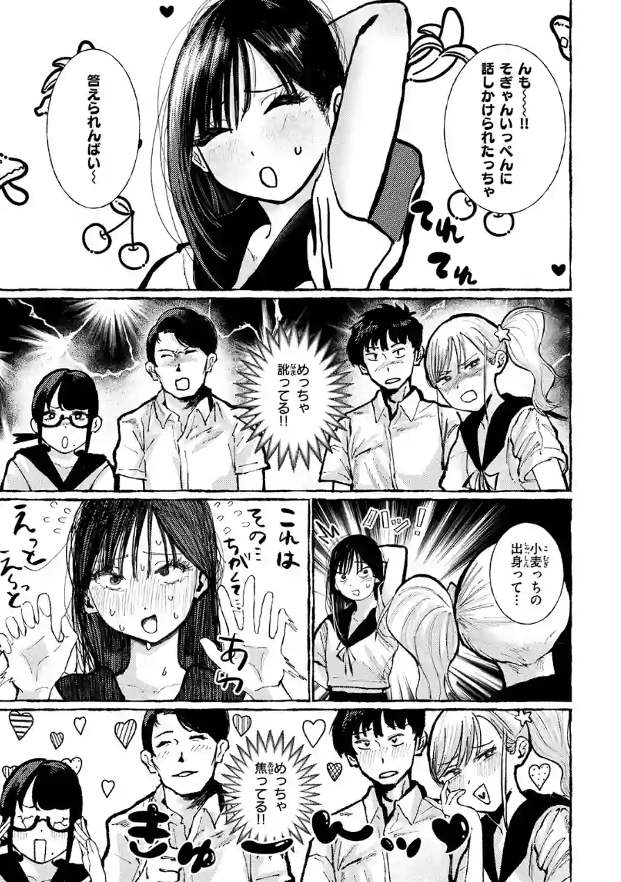 COMIC失楽天 2026年06月号 試し読み 33ページ