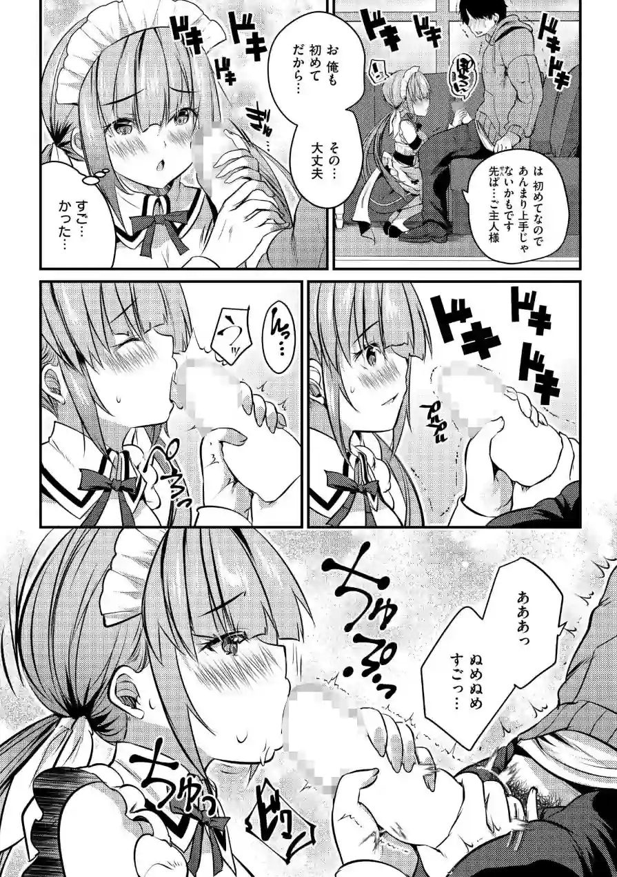 後輩女子と一線越えてもイイですか？？（単話） 試し読み 4ページ