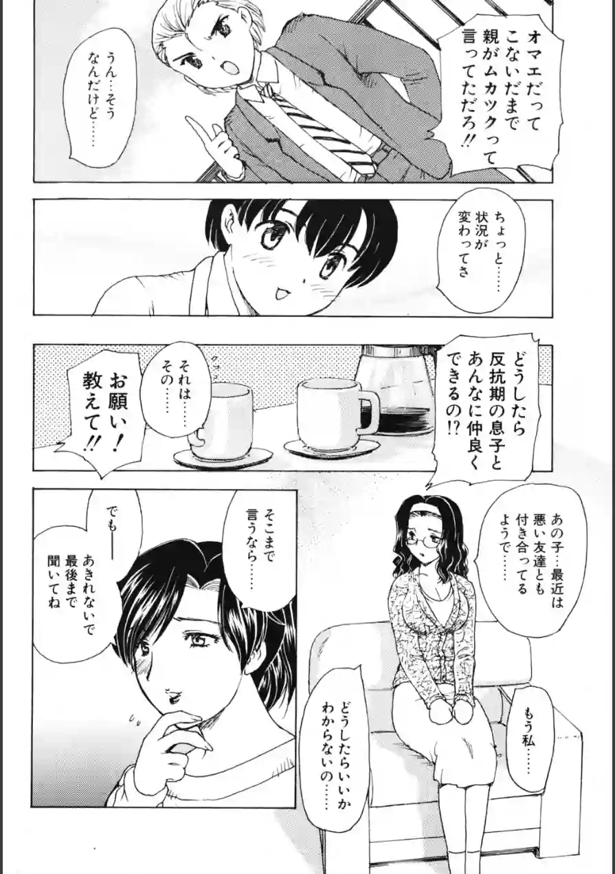 COMICペンギンクラブ2003年10月号 試し読み 6ページ