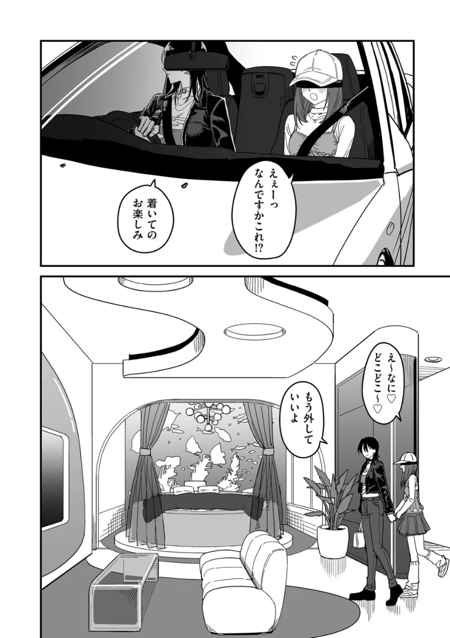 I am only ゆあ Angel（単話） 試し読み 10ページ