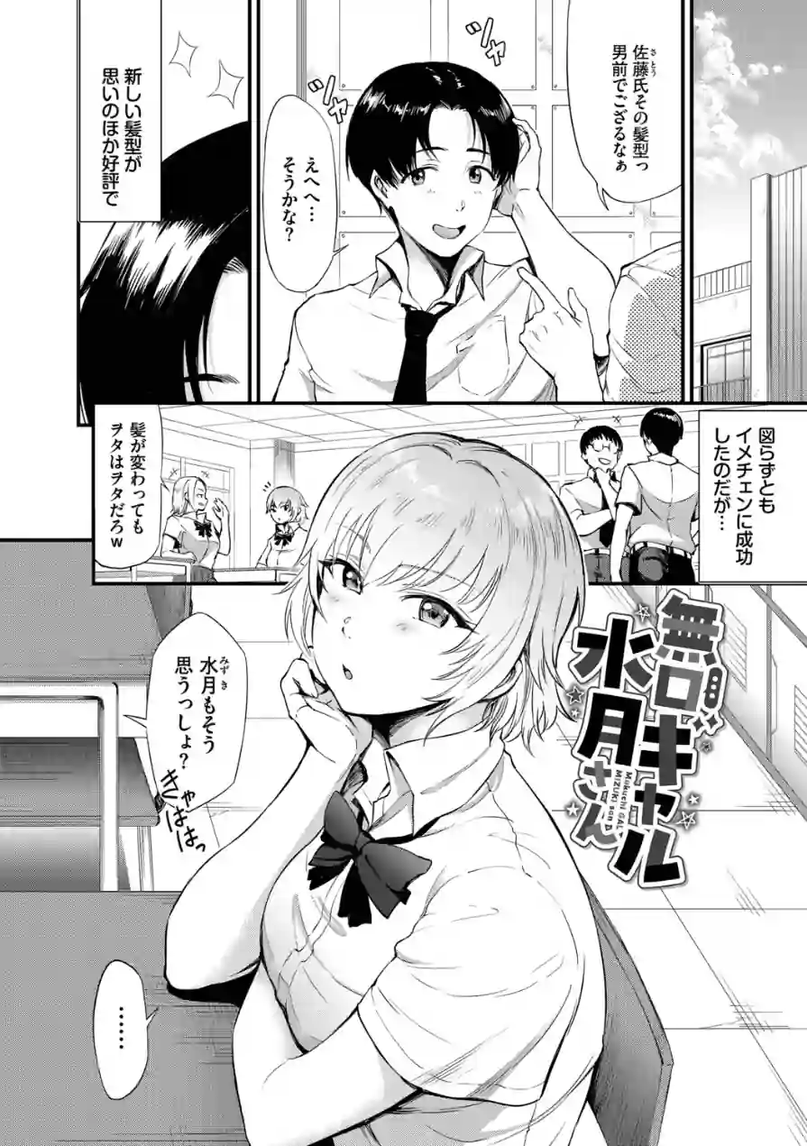 なん回でも気持ちぃこと 試し読み 26ページ