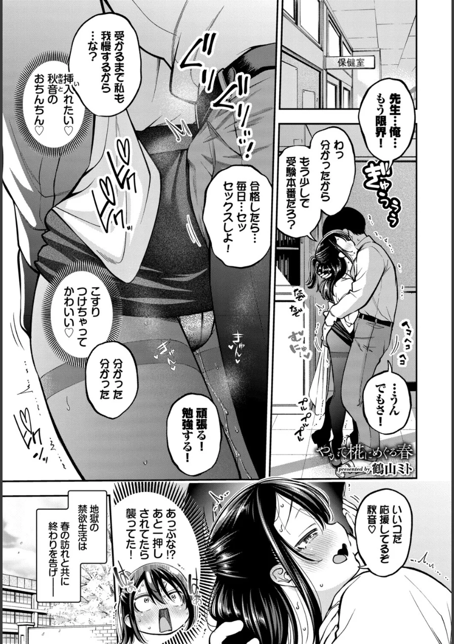 COMIC BAVEL SPECIAL COLLECTION（コミックバベル スペシャルコレクション）VOL84 試し読み 11ページ