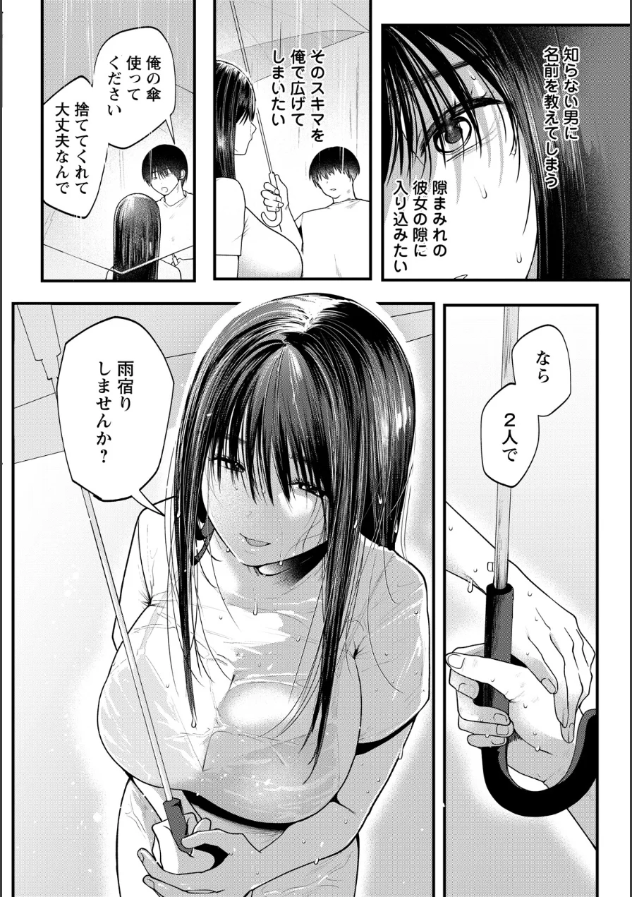 浮気妻 〜セックスのない人生なんて〜 【単話】（単話） 試し読み 4ページ