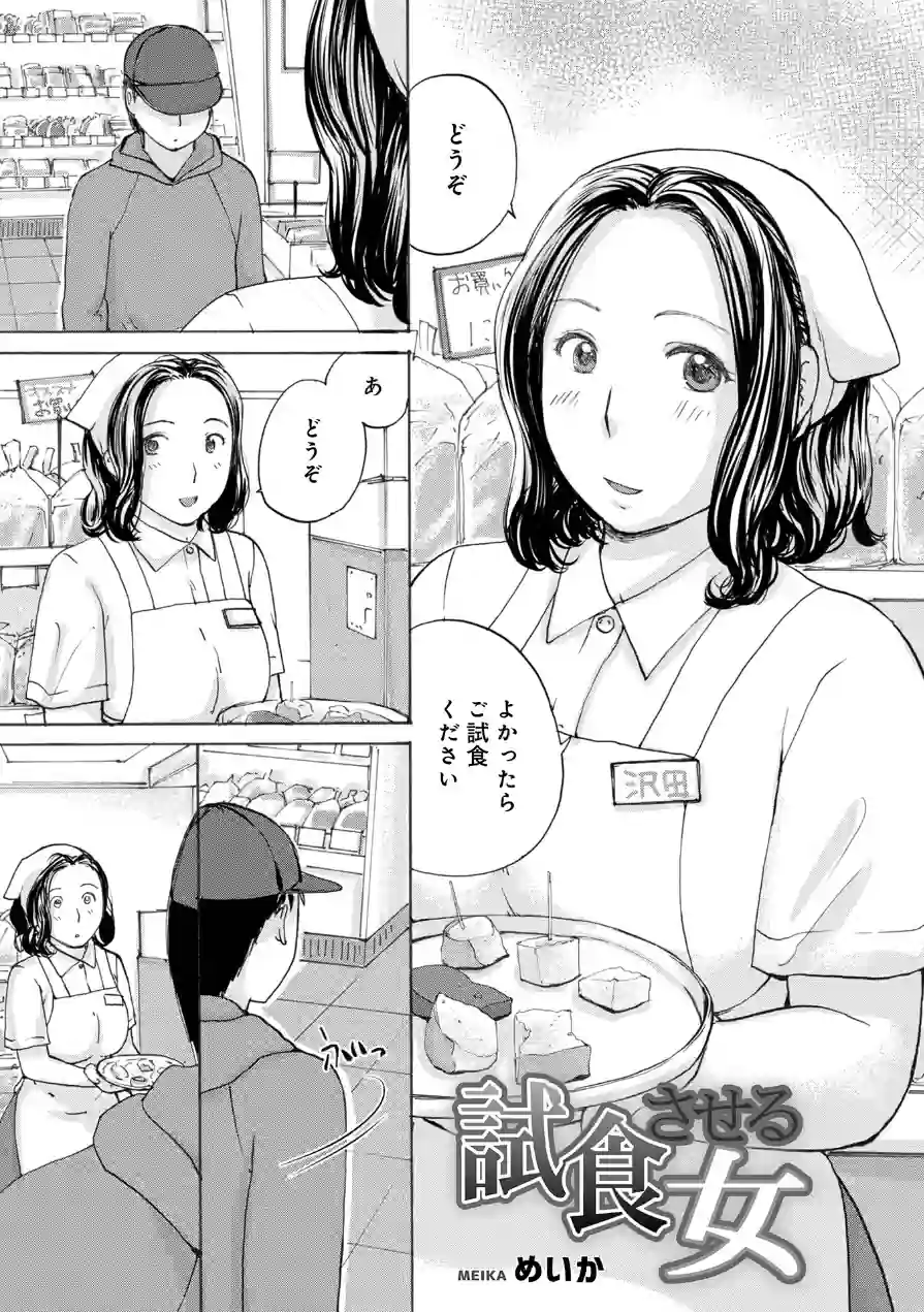 WEB版コミック激ヤバ！206 試し読み 11ページ