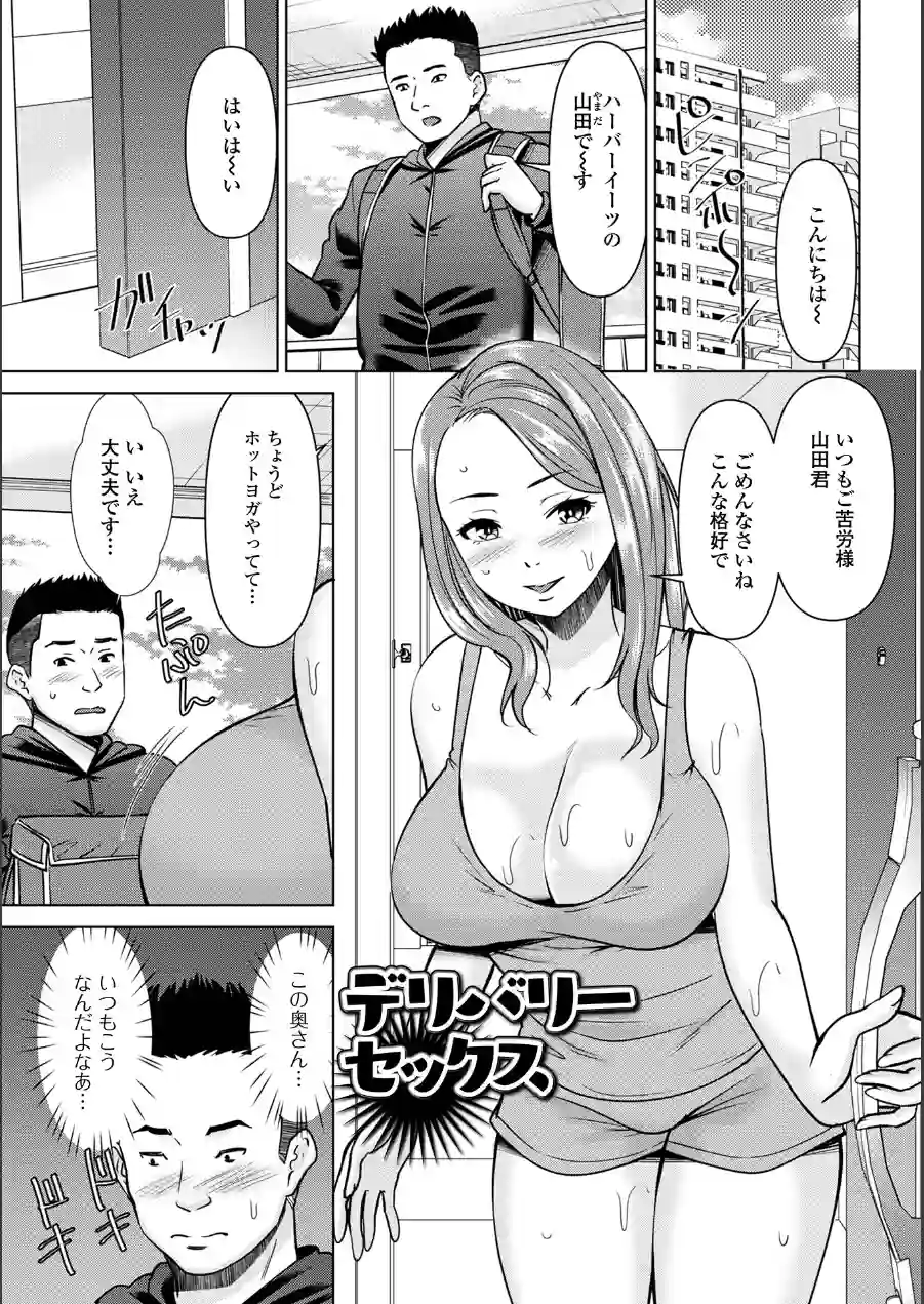 若妻アソートメント 試し読み 7ページ