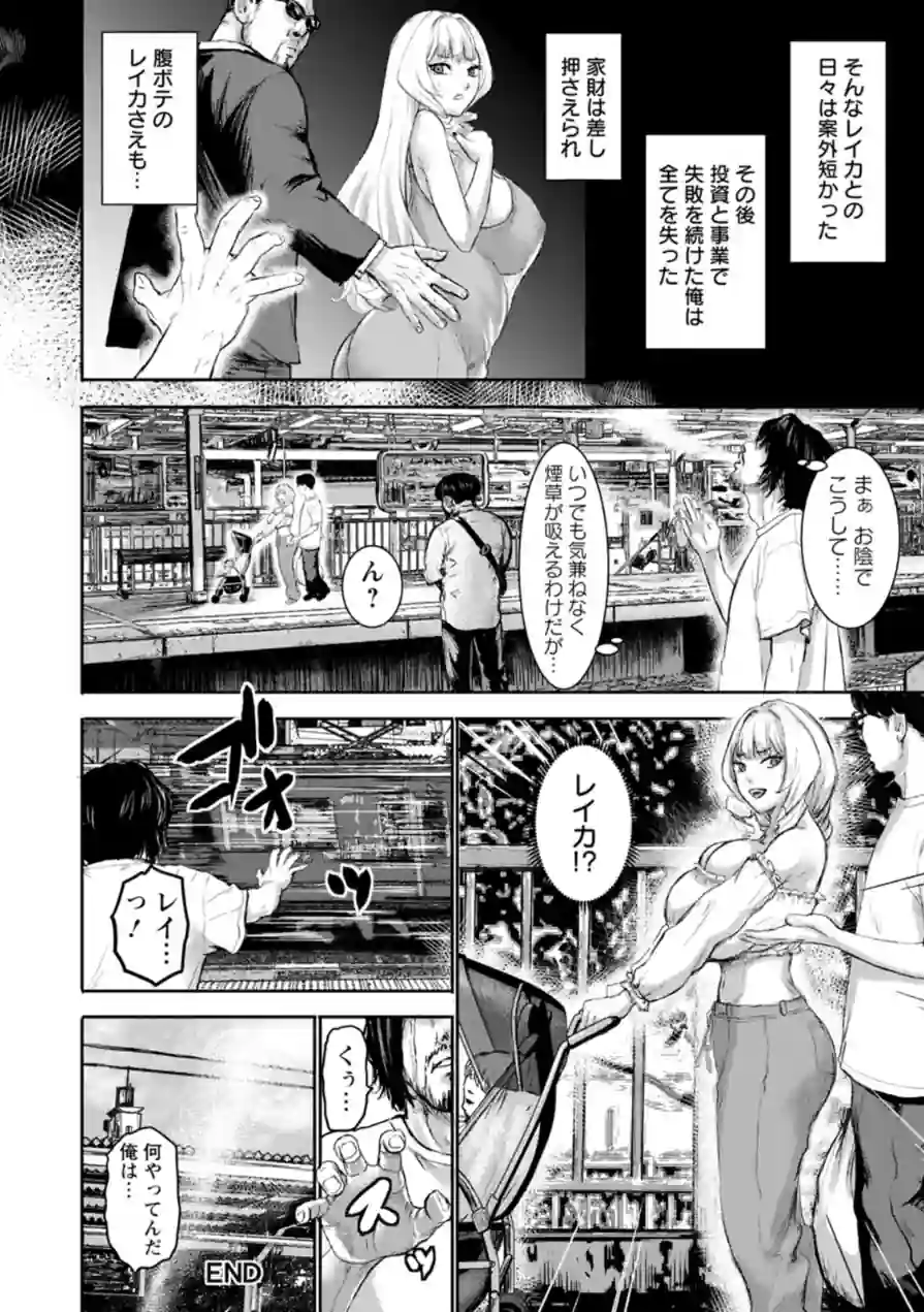 乳躙の夜 試し読み 26ページ