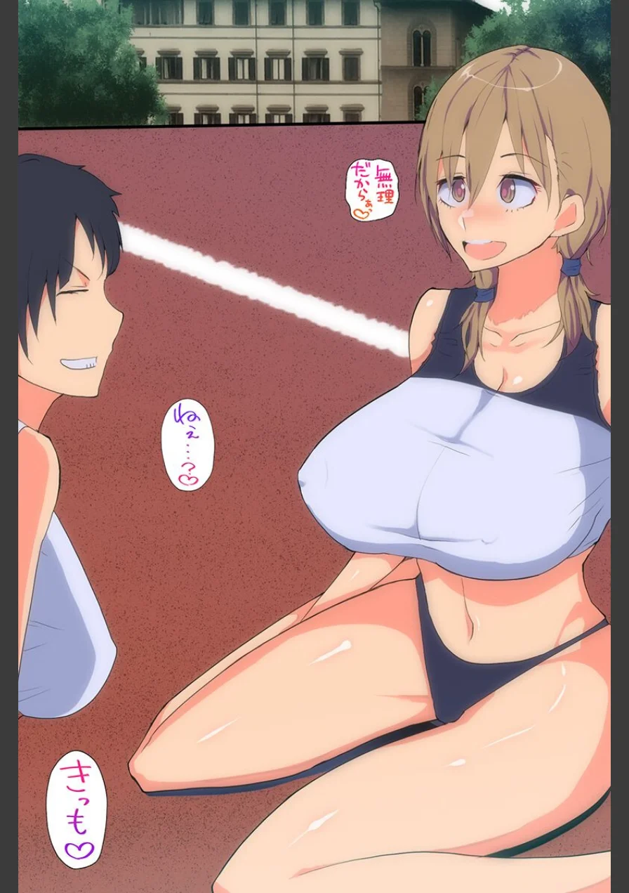 見えないナニかで母娘イカせまくりハーレム！陸上部エース女子と爆乳ママを公開わからセックス（フルカラーコミック）（単話） 試し読み 4ページ