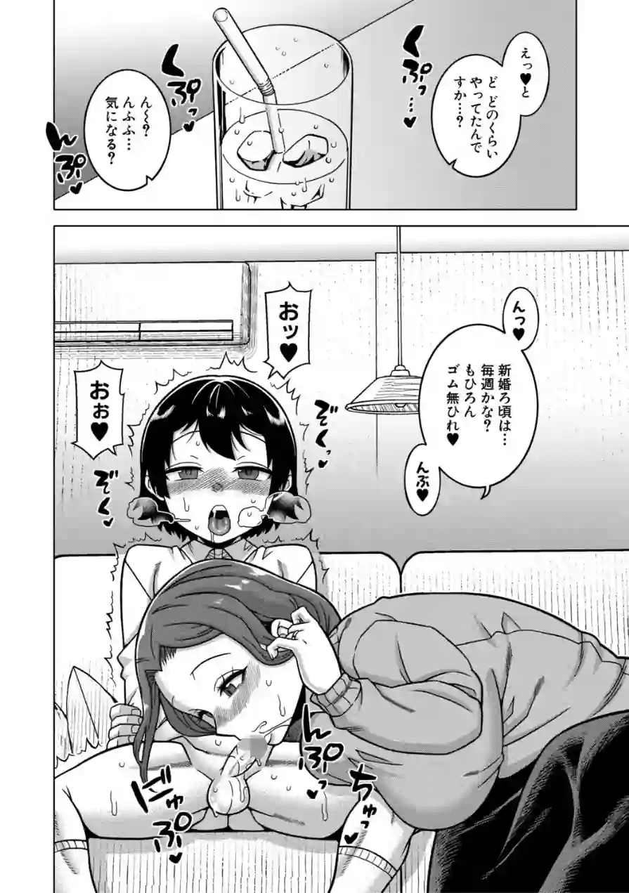 N県T市R村の風習について 試し読み 22ページ