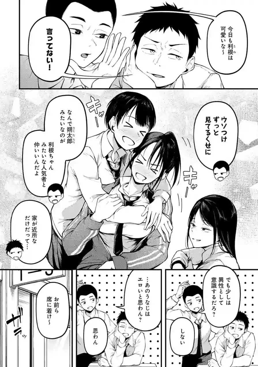 未恋-みれん-【デジタル特装版】 試し読み 6ページ