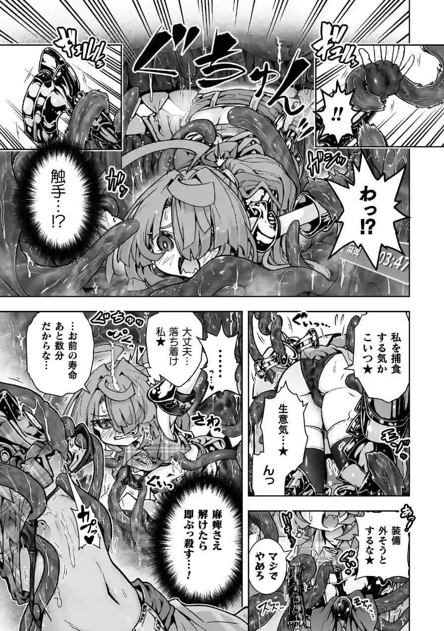 ウルトラスーパー天っ才メスガキ冒険者VSざこざこミミック【単話】（単話） 試し読み 7ページ
