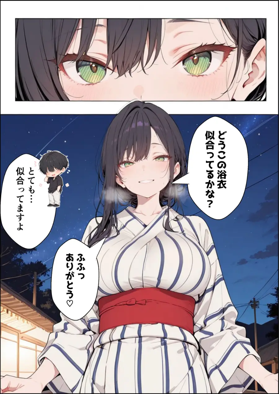 親友のママに欲情しちゃった僕は土下座して膣内射精させてもらいました【棒消し修正版】（単話） 試し読み 2ページ