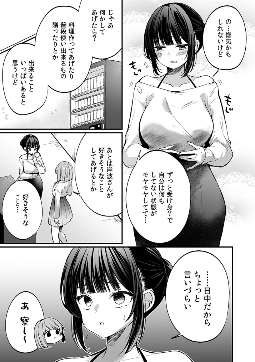 「イカされすぎて調査ムリぃ…！」潜入！噂の快感マッサージ店（単話） 試し読み 5ページ