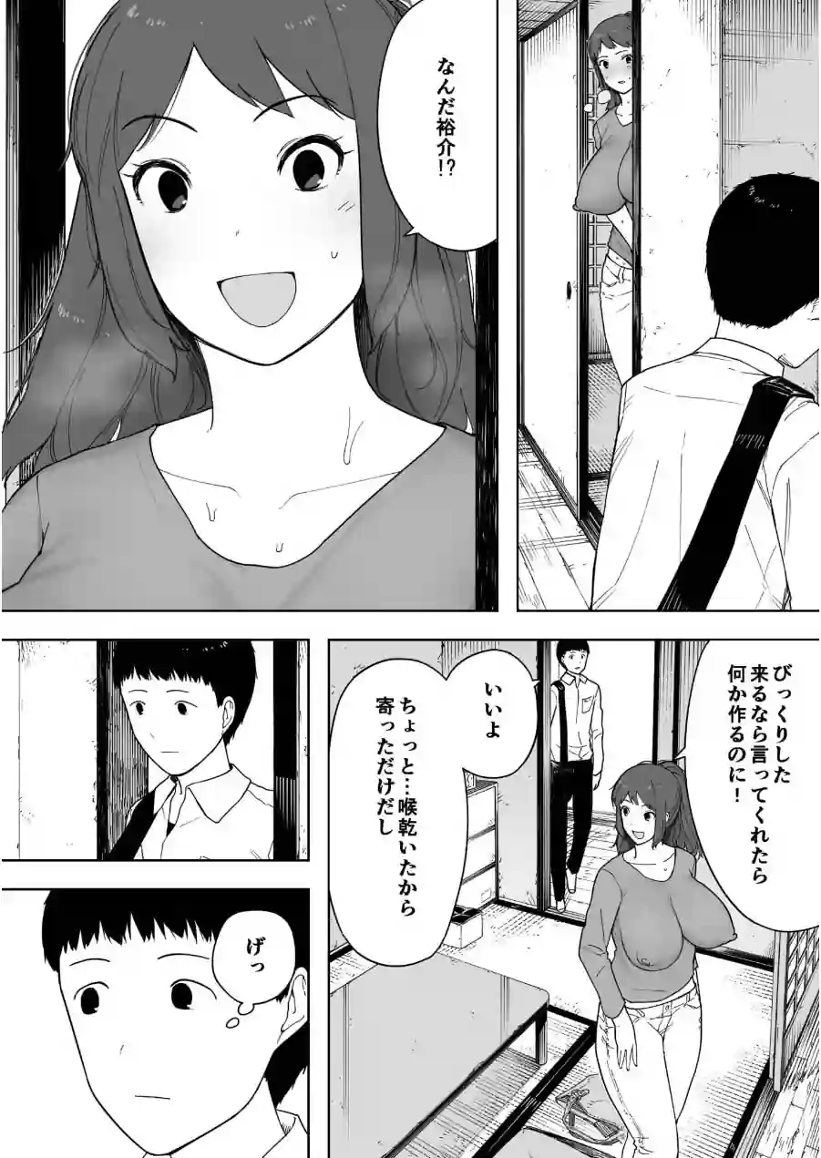 なんでそんなヤツがいいんだよ…〜爺と浮気・妊娠・再婚した母さん〜（単話） 試し読み 7ページ