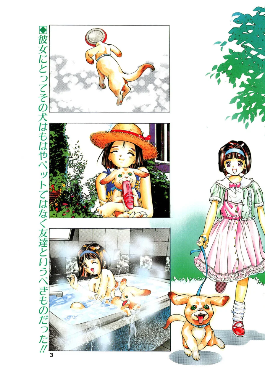 WONDERFUL ONE（単話） 試し読み 1ページ